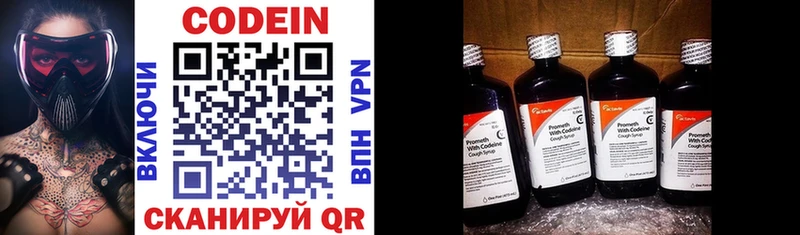 блэк спрут вход  дарнет шоп  Костерёво  Кодеиновый сироп Lean Purple Drank 