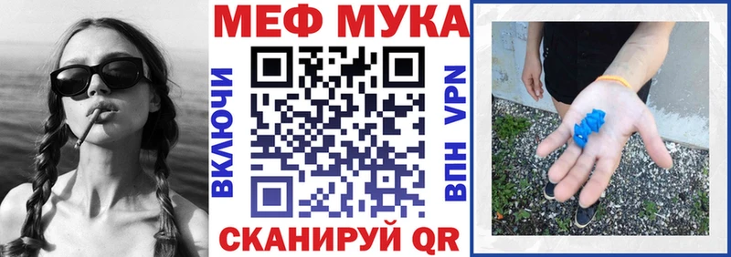 МЯУ-МЯУ мука наркота ссылка на мегу зеркало маркетплейс состав Костерёво