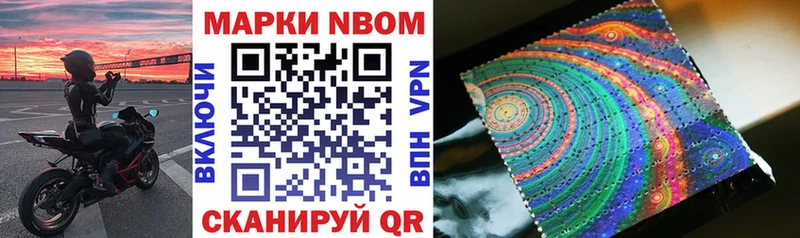 Марки NBOMe 1,5мг  дарнет шоп  Костерёво 